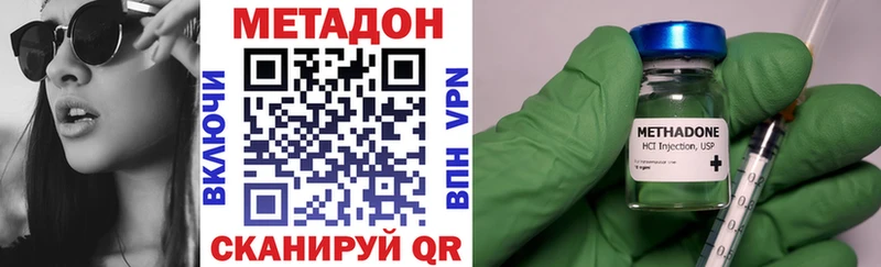 Купить где  Протвино  Метадон methadone 
